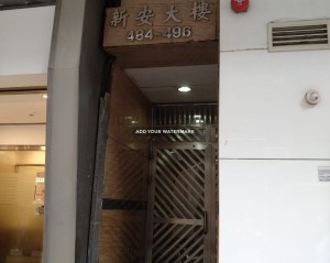 西環新安大樓港大站旁(中層連租約出售)